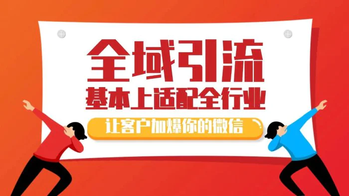 各大商业博主在使用的截流自热玩法，黑科技代替人工 日引500+精准粉-副业库