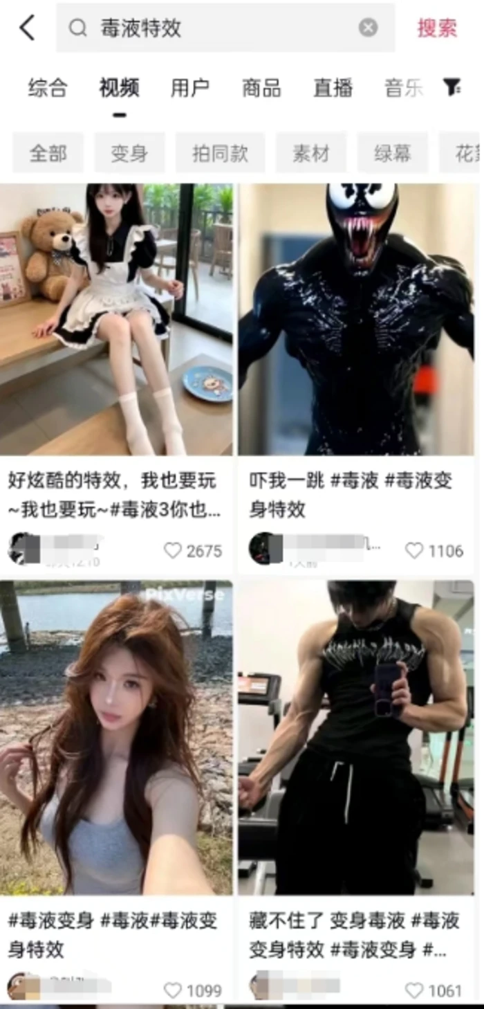 图片[2]-AI毒液特效，11月爆火风口，一单3-20块，一天100+不是问题-副业库