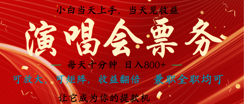 无脑搬砖项目  0门槛 0投资  可复制，可矩阵操作 单日收入可达2000+-副业库