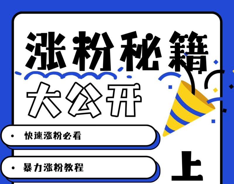 最新AI美女玩法，颜值涨粉，不需要什么技术和剪辑基础-副业库