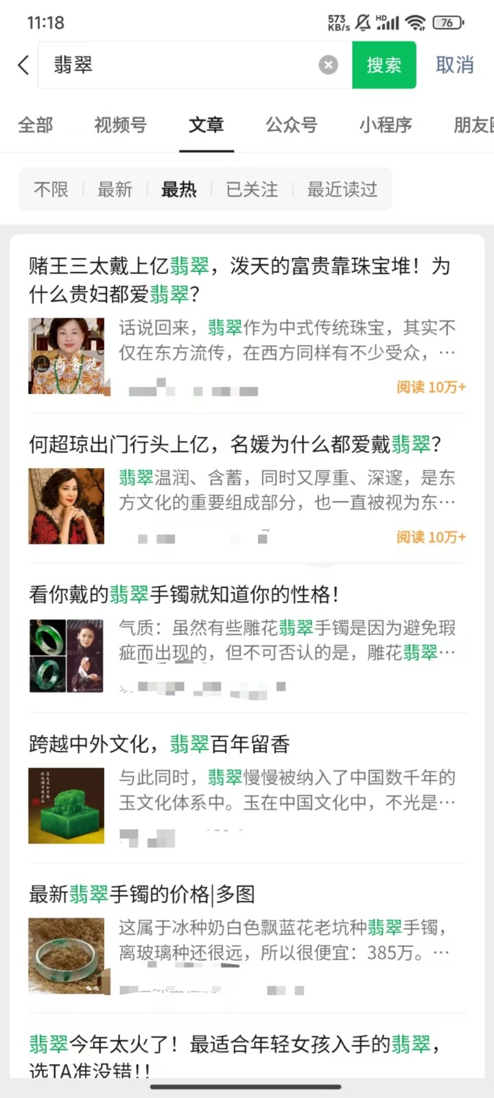 图片[2]-公众号低成本引流翡翠粉，高客单价，大力出奇迹一鱼多吃-副业库