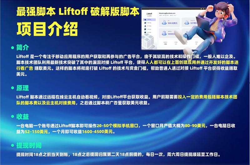 外面割1980的挂机广告撸美金项目单窗口日收益20＋可多开！-副业库