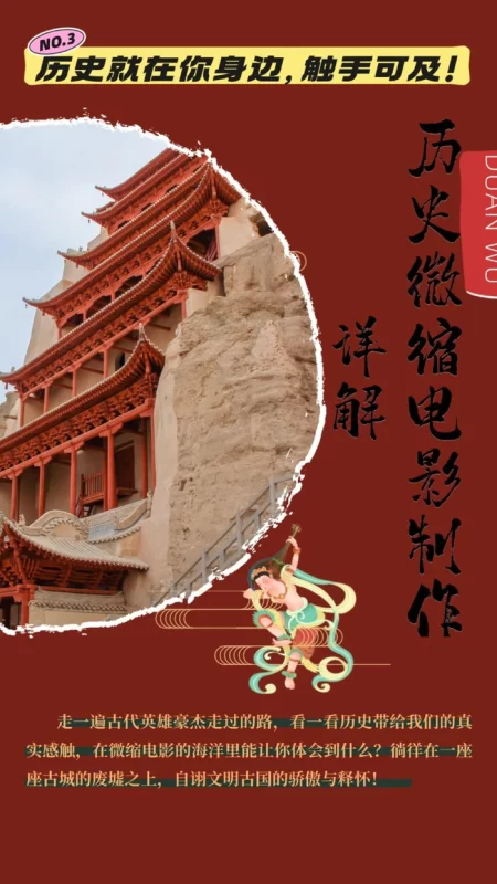 制作微缩视频还原历史，感动古今的画面吸粉无数，赚多少你说了算！-副业库