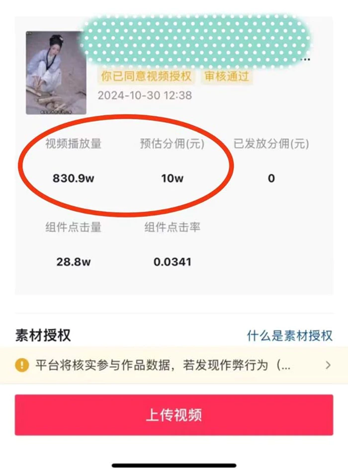 图片[2]-（13544期）2024最火爆的项目短剧推广实操课 一条视频变现5万+(附软件工具)-副业库