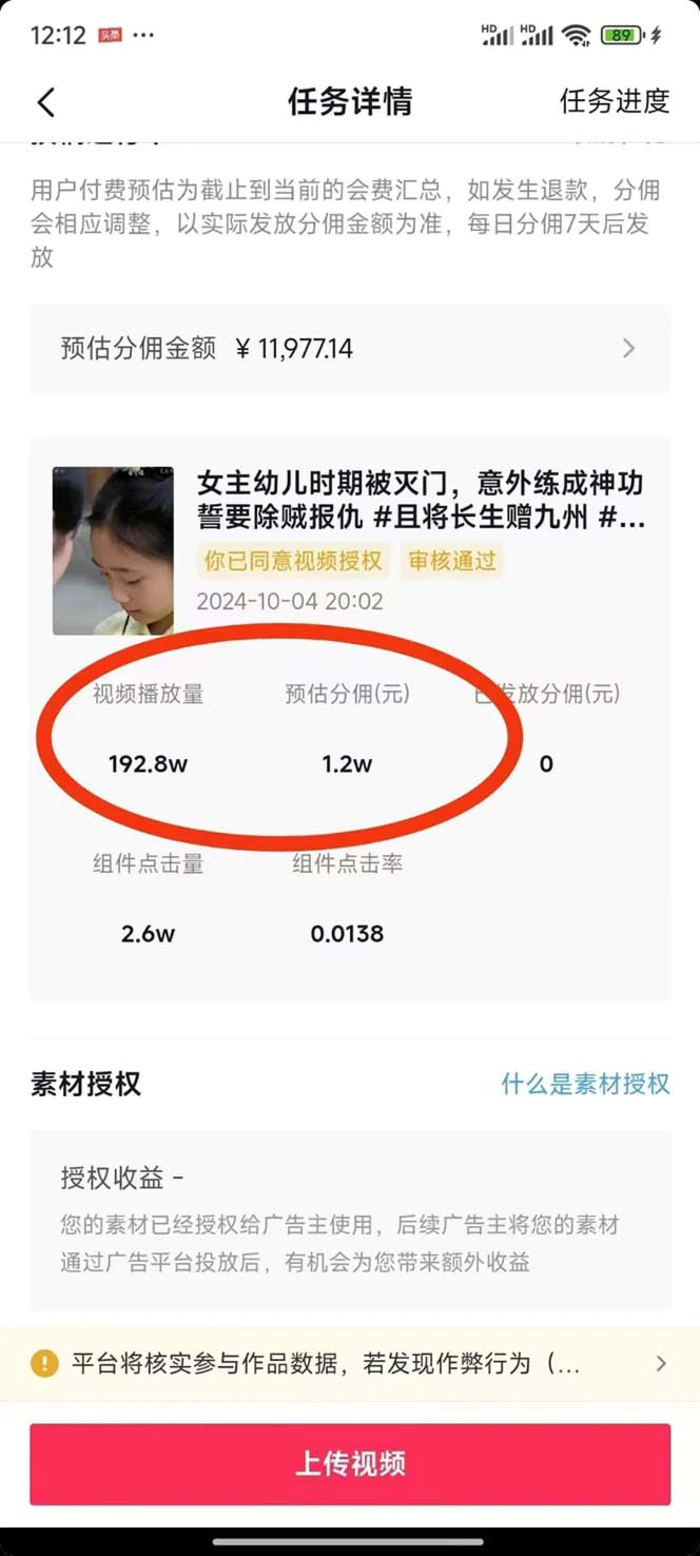 图片[3]-（13544期）2024最火爆的项目短剧推广实操课 一条视频变现5万+(附软件工具)-副业库