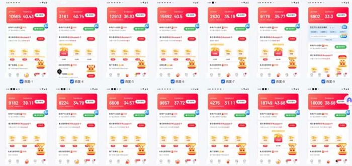 图片[2]-（13553期）百度云机2.0最新玩法，单机日收入500+，小白也可轻松上手！！！-副业库