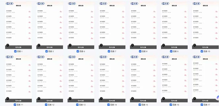 图片[3]-（13553期）百度云机2.0最新玩法，单机日收入500+，小白也可轻松上手！！！-副业库