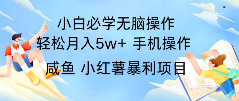 10天赚了3.6万，年前风口利润超级高，手机操作就可以，多劳多得-副业库