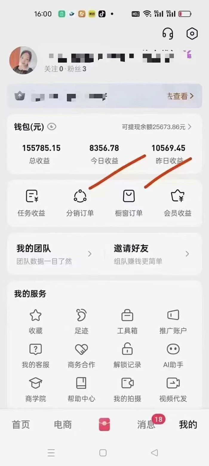 图片[2]-（13555期）不剪辑不直播，一键代发，月入5万懒人必备，我出视频你来发-副业库