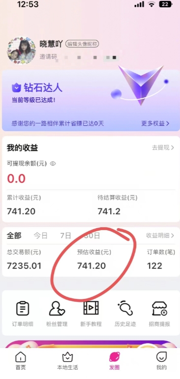 图片[2]-被动收益？1天4小时，3天搞了741.2元？这个玩法目前是风口！-副业库