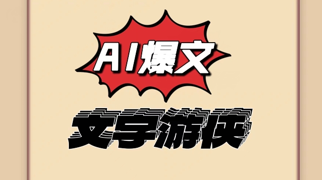大眼独家AI技术、头条发文撸收益，无脑操作，有手就行-副业库