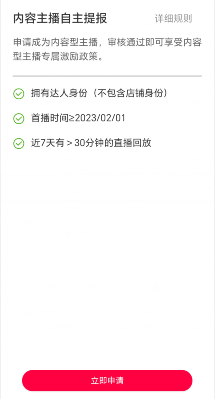 图片[3]-淘宝直播玩小游戏项目，无脑操作保底月入千元收益-副业库