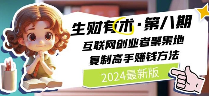 小红书课程主播版，小红书电商教程，从零开始走向专业-副业库