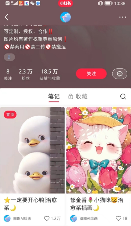 图片[2]-小红书快速涨粉神器，利用AI制作小红书爆款笔记【揭秘】-副业库