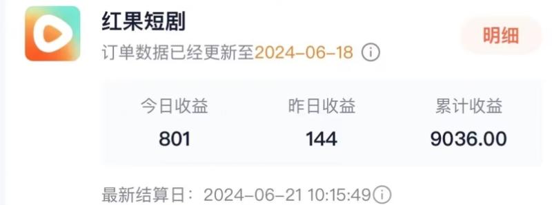 图片[2]-抖音短剧同款特效搬运技术，实测一天千元收益-副业库
