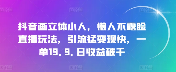短剧去重十二步法则，短视频搬运过原创教程，让你的视频轻松过审-副业库