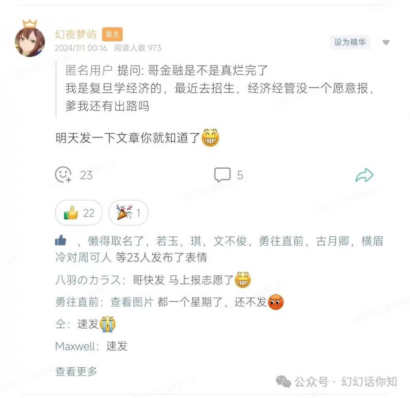 图片[2]-某付费文章：金融行业还有未来吗?普通人怎么利用金融行业发财?(附财富密码)-副业库
