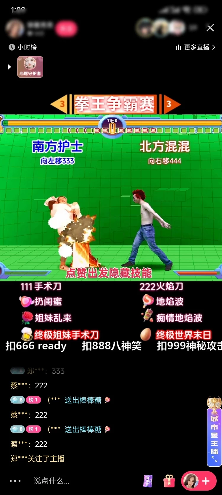 图片[2]-揭秘抖音快手拳王对战无人直播，小白轻松操作，日入几张-副业库
