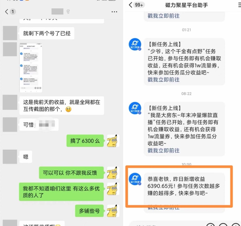 图片[2]-快手男粉无人直播，单号最高一天6000+，新一波吃大肉的机会真的来了-副业库