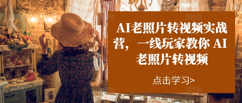 打造运营型主播(更新24年7月)，实操录屏，话术拆解，自然流带货打法-副业库