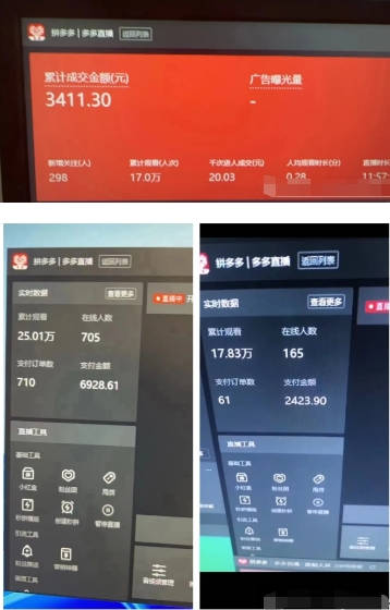 图片[4]-2024最新拼多多无人直播教程，转化率更高，低门槛，轻松实现每日1000+的收入-副业库