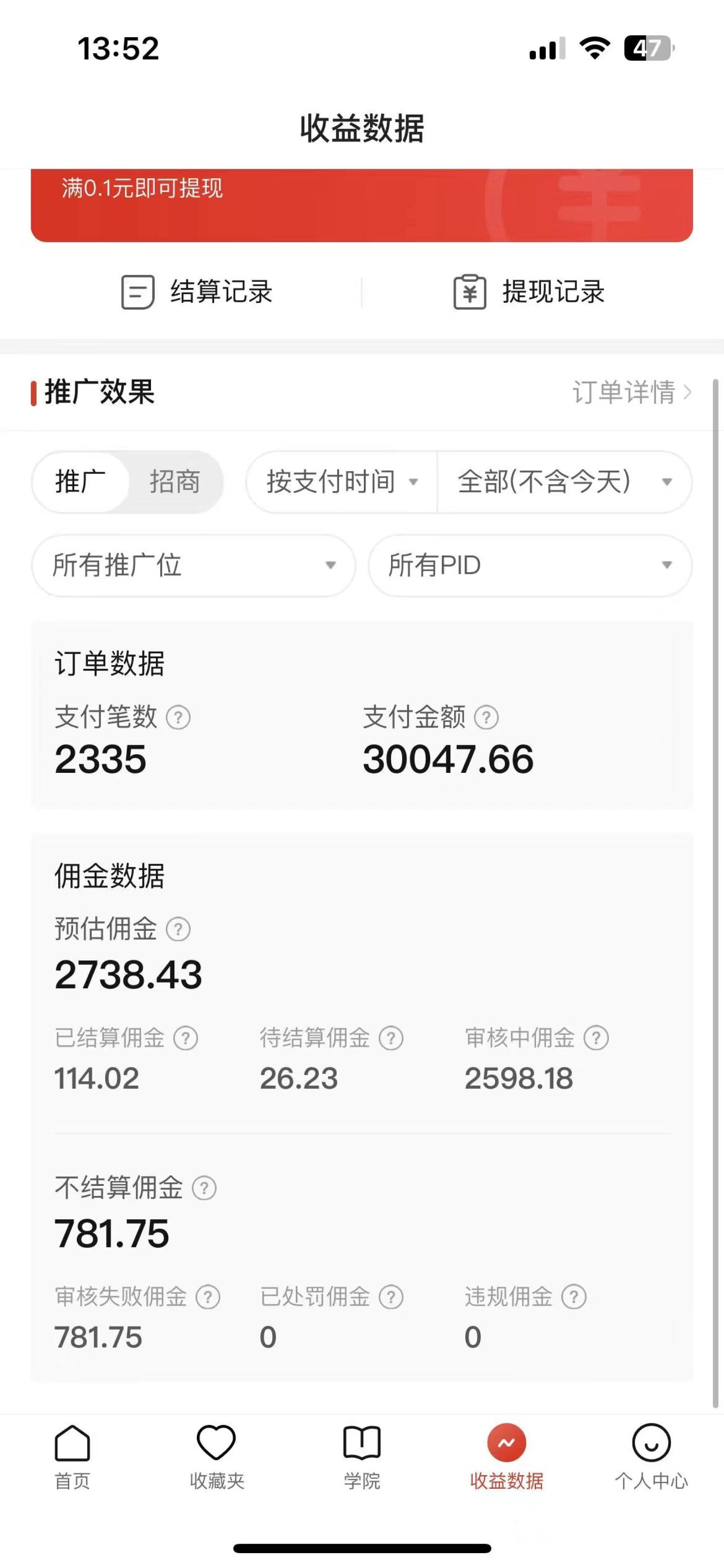 图片[5]-2024最新拼多多无人直播教程，转化率更高，低门槛，轻松实现每日1000+的收入-副业库