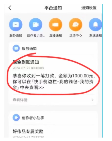 图片[2]-用黑科技既能零撸快手又能赚差价，10分钟轻松搞定1100+-副业库