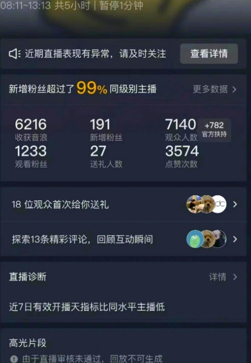 图片[3]-用黑科技既能零撸快手又能赚差价，10分钟轻松搞定1100+-副业库