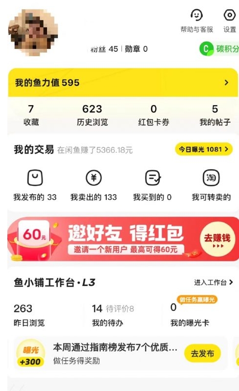 图片[4]-用黑科技既能零撸快手又能赚差价，10分钟轻松搞定1100+-副业库