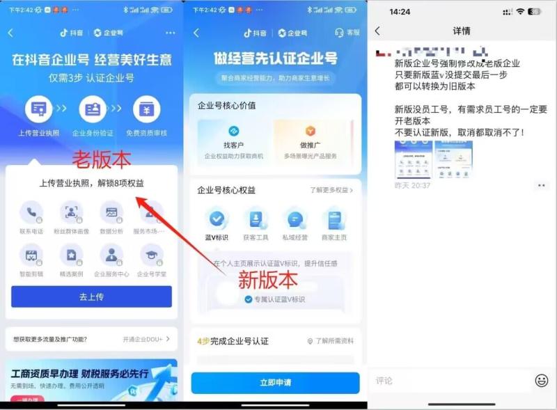 图片[2]-企业号老版本开通渠道，秒到达，正规渠道-副业库