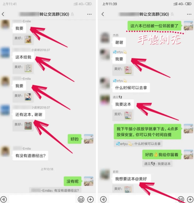图片[3]-淘书捡钱项目，不需要启动资金，当天操作，当天就有收入-副业库