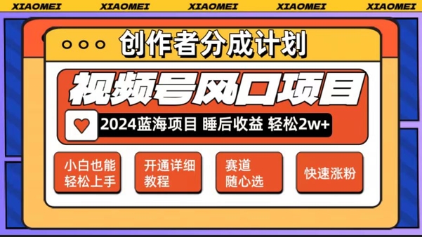 【老人言赛道领域】视频号最新爆火赛道，0粉新号条条过原创热门，小白轻松易上手-副业库