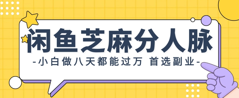 支付宝芝麻分新玩法，0投入，0门槛，只需要每天发一下商品即可-副业库