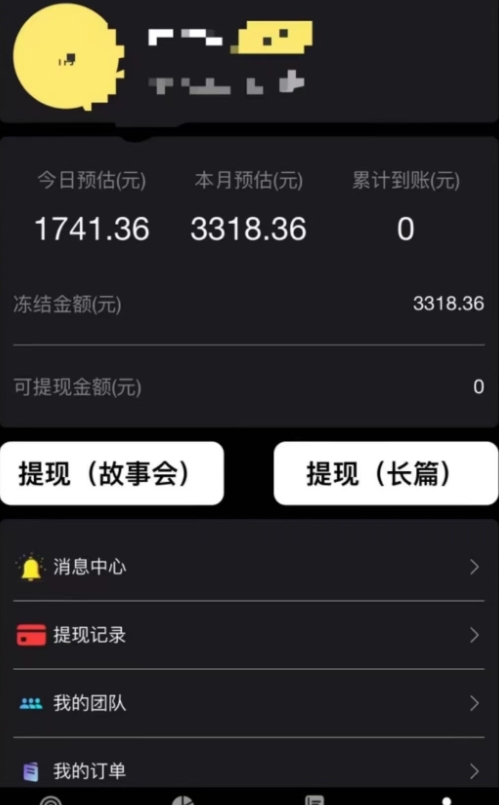 图片[2]-朋友圈挂JI玩法，0门槛，无需投入，单天最高收益1741.36元-副业库