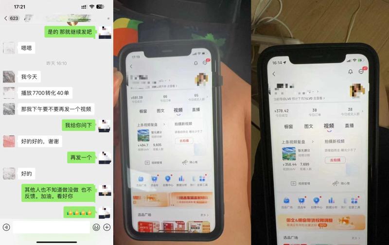 图片[3]-8月抖音剧情号带货搬运技术，第一条视频30万播放爆单佣金700+-副业库