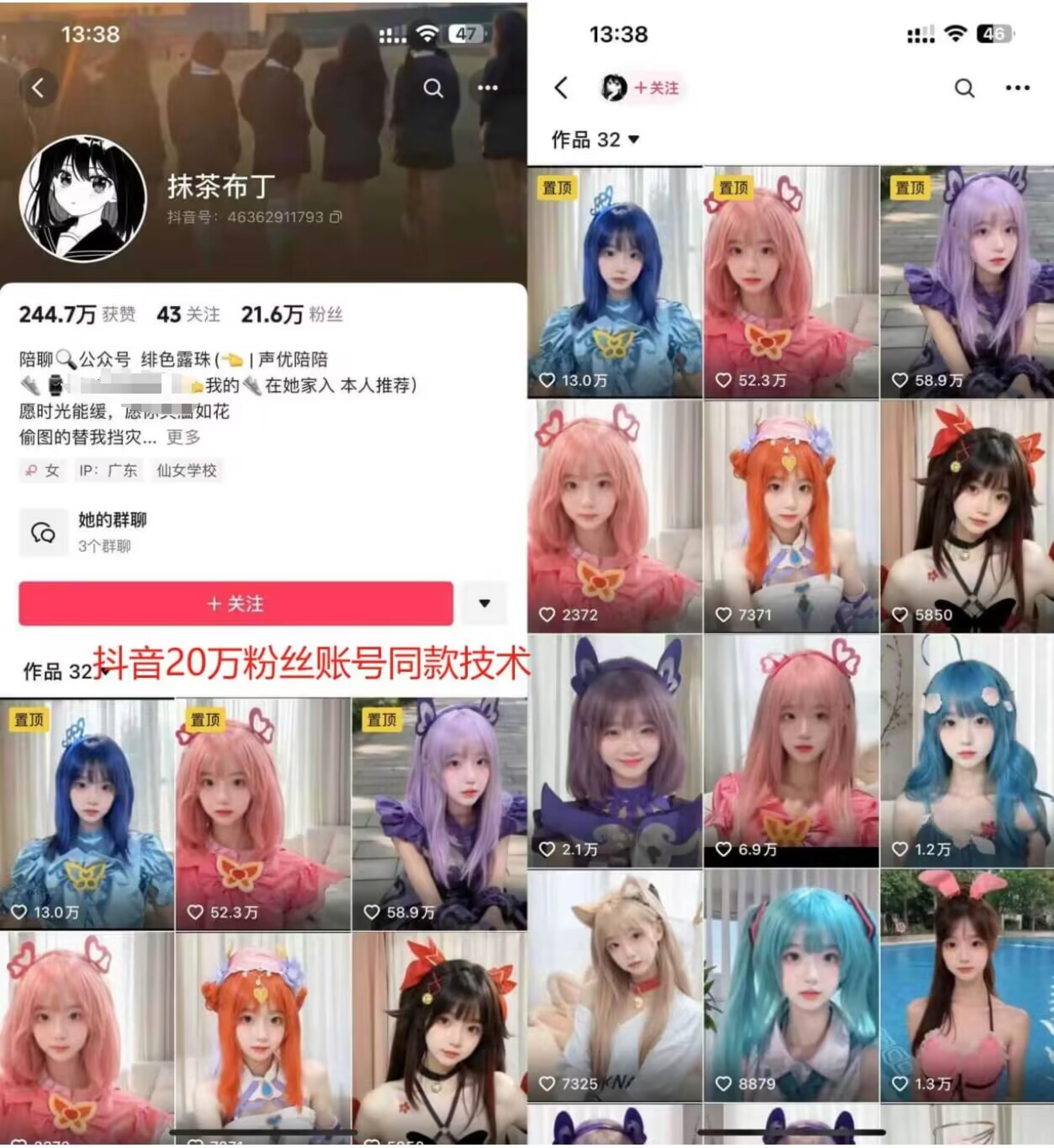 图片[2]-云天二次元美女起号教学，月涨10万粉丝，不判搬运-副业库