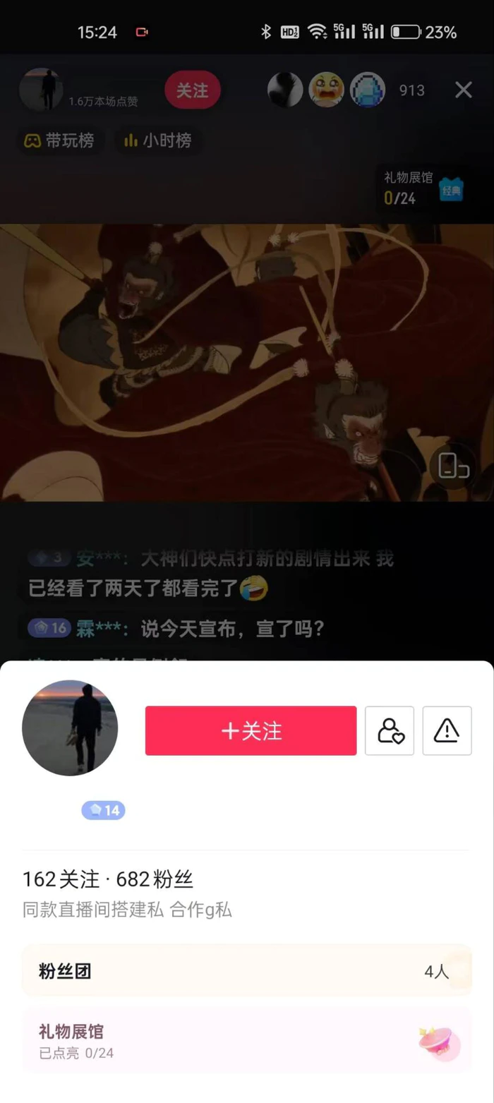 图片[2]-“黑猴”抖音无人直播全流程玩法，掘金工具小白使用教学，吃风口福利!-副业库