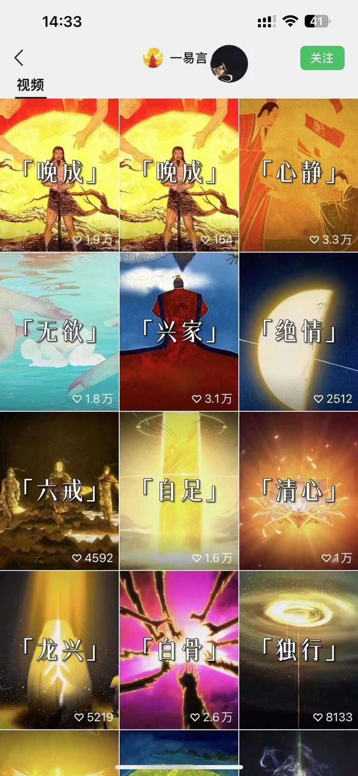 图片[2]-国学短视频混剪项目，快速涨粉、视频号分成、日入300+，抖音快手小红书-副业库