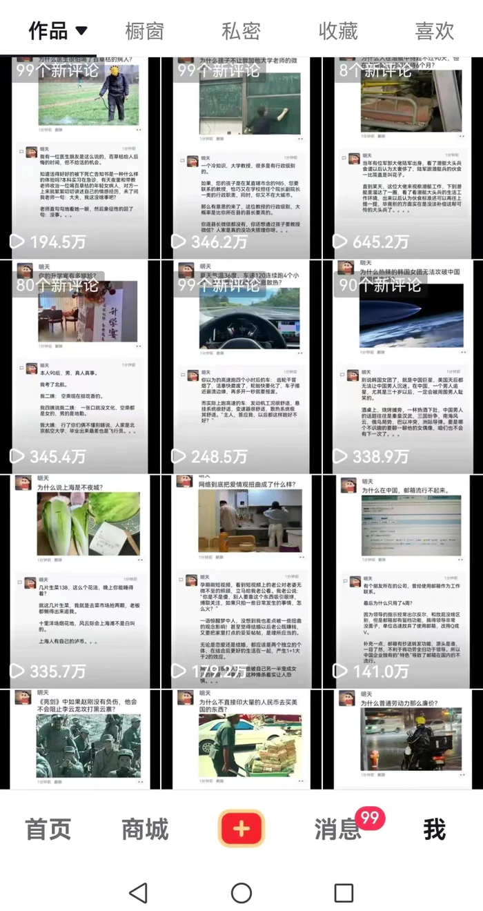 图片[3]-非常火爆成人内衣赛道教学，​涨粉嘎嘎猛，播放高，易上热门-副业库