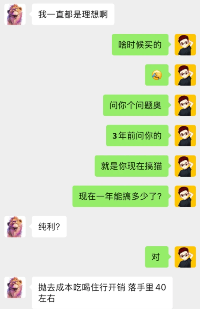 图片[2]-他，靠“撸猫”1年狂赚800个，每天收益高达2个+?-副业库