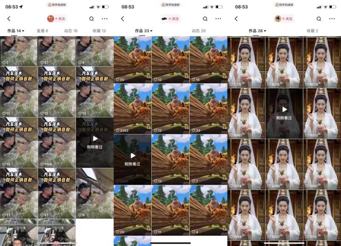 图片[2]-狗熊岭快手连怼技术，好物，涨粉都可以连怼-副业库