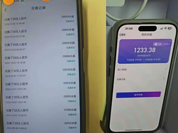 图片[2]-最新语聊自刷项目，亲测3天搞了一千多，不剪辑，不发作品，不带货，简单无脑，无门槛-副业库