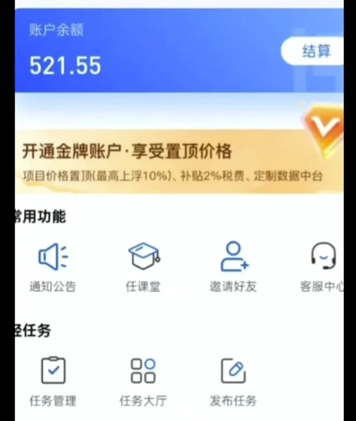 图片[2]-夸克拉新单价11米最新玩法揭秘，一天收入5张实操详解-副业库