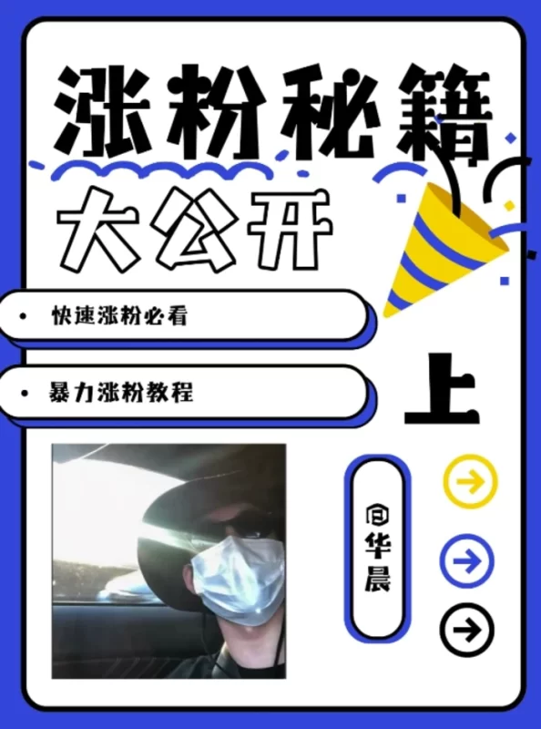 最新AI美女玩法，颜值暴力涨粉教程，涨粉秘籍大公开-副业库