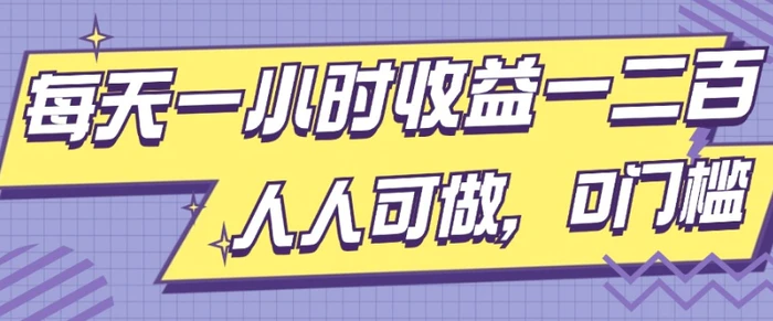 必看闲鱼项目，新手小白轻松上手，0成本开店-副业库