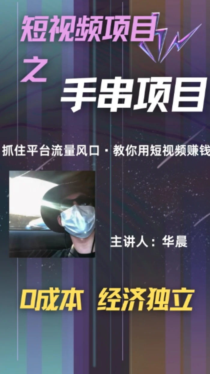 手串项目，操作简单，好上手，月入5000+-副业库