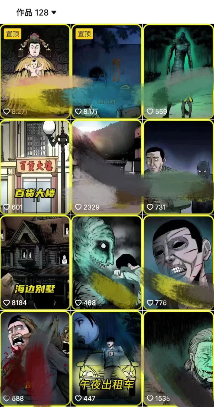 图片[2]-全网首发，抖音灵异故事项目，单条视频收益1w+-副业库