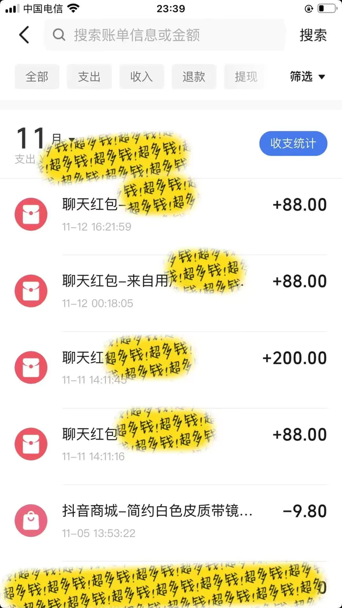 图片[2]-男粉私域项目，每天日入1k，只需要用一个手机即可操作-副业库