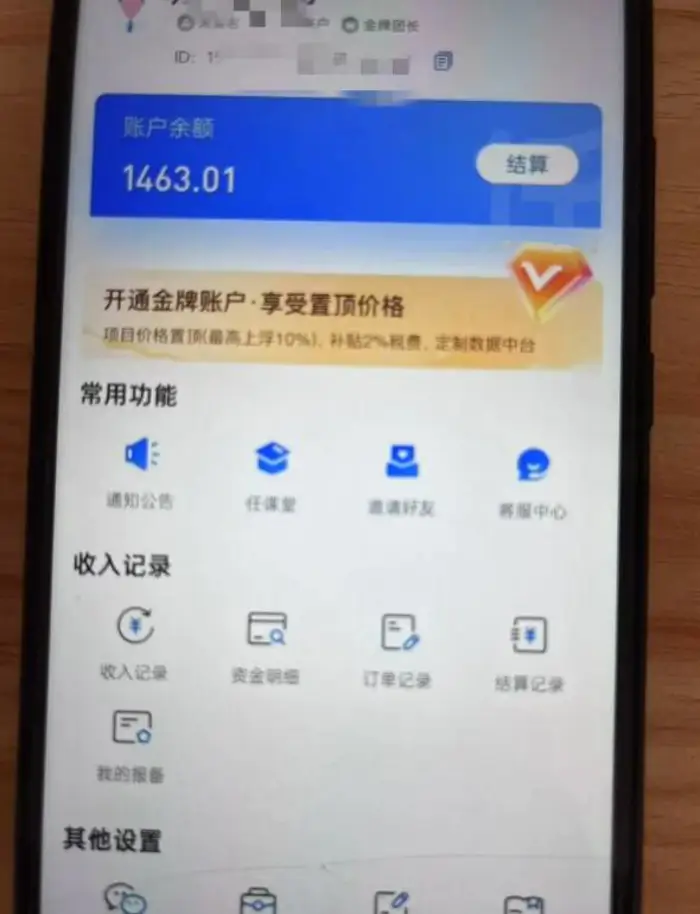 图片[2]-新手小白无脑简单月入6000+的-天涯神贴网盘拉新【揭秘】-副业库