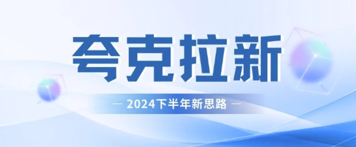 夸克网盘拉新最新玩法，新思路，轻松日入3张-副业库